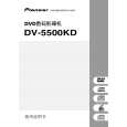 PIONEER DV-5500KD/RAMXU Owners Manual PIONEER DV-5500KD/RAMXU Owners Manual