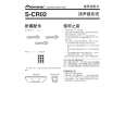 PIONEER S-CR02/XJI/CN Owners Manual PIONEER S-CR02/XJI/CN Owners Manual