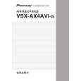 PIONEER VSX-AX4AVI-G/SAXJ Owners Manual PIONEER VSX-AX4AVI-G/SAXJ Owners Manual