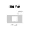 PANASONIC BT-LH1800MC Owners Manual PANASONIC BT-LH1800MC Owners Manual