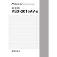 PIONEER VSX-2016AV-G/SAXJ5 Owners Manual PIONEER VSX-2016AV-G/SAXJ5 Owners Manual