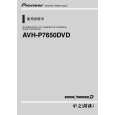 PIONEER AVH-P7650DVD/XU/CN Owners Manual PIONEER AVH-P7650DVD/XU/CN Owners Manual