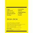 ZANUSSI ZHC64ALU Owners Manual ZANUSSI ZHC64ALU Owners Manual