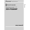 PIONEER DEH-P5680MP Owners Manual PIONEER DEH-P5680MP Owners Manual