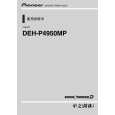 PIONEER DEH-P4950MP/XU/CN5 Owners Manual PIONEER DEH-P4950MP/XU/CN5 Owners Manual