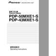 PIONEER PDP-50MXE1-S/TAXQ Owners Manual PIONEER PDP-50MXE1-S/TAXQ Owners Manual