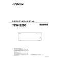 JVC SW-2200 Owners Manual JVC SW-2200 Owners Manual