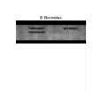 ELECTROLUX WH3856E Owners Manual ELECTROLUX WH3856E Owners Manual