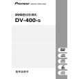 PIONEER DV-400-S/RAXU Owners Manual PIONEER DV-400-S/RAXU Owners Manual