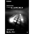 YAMAHA PSR-C200 Owners Manual YAMAHA PSR-C200 Owners Manual