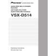 PIONEER VSX-D514-K/MYXJI Owners Manual PIONEER VSX-D514-K/MYXJI Owners Manual