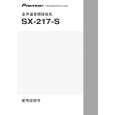 PIONEER SX-217-S/NAXJ5 Owners Manual PIONEER SX-217-S/NAXJ5 Owners Manual