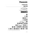 PANASONIC AJ-D930BMC Owners Manual PANASONIC AJ-D930BMC Owners Manual