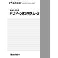 PIONEER PDP-503MXE-S/TA Owners Manual PIONEER PDP-503MXE-S/TA Owners Manual