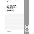 PIONEER XV-DV303/NKXJN Owners Manual PIONEER XV-DV303/NKXJN Owners Manual
