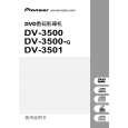 PIONEER DV-3500-G/RAMXQ Owners Manual PIONEER DV-3500-G/RAMXQ Owners Manual