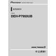 PIONEER DEH-P7950UB/XU/CN5 Owners Manual PIONEER DEH-P7950UB/XU/CN5 Owners Manual
