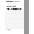 PIONEER SE-DIR800C/NXCN1CN Owners Manual PIONEER SE-DIR800C/NXCN1CN Owners Manual